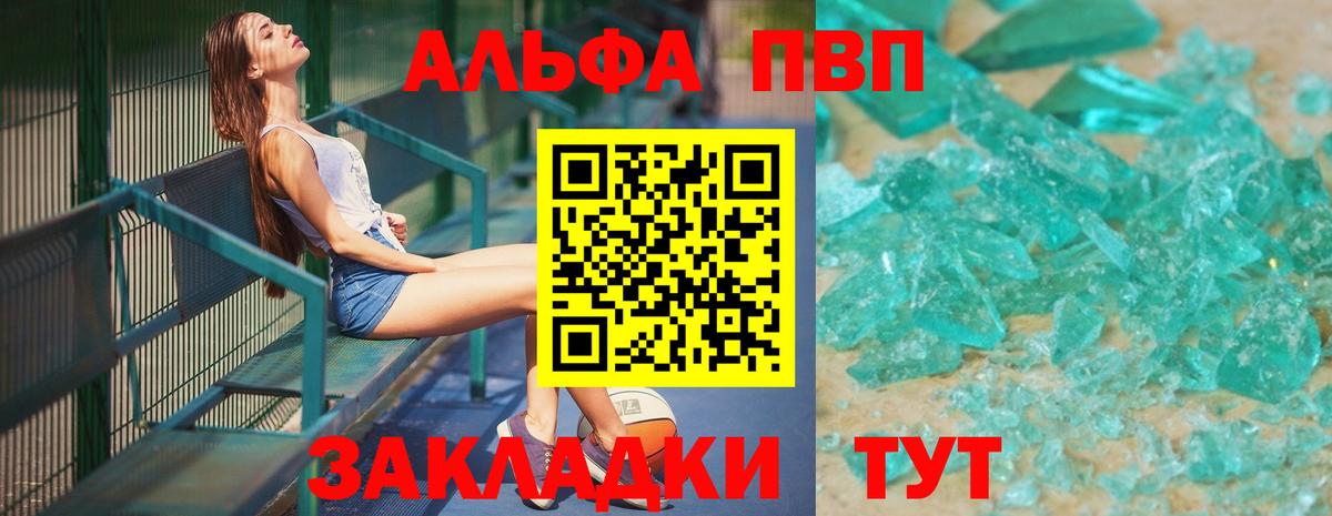 APVP мука Амурск