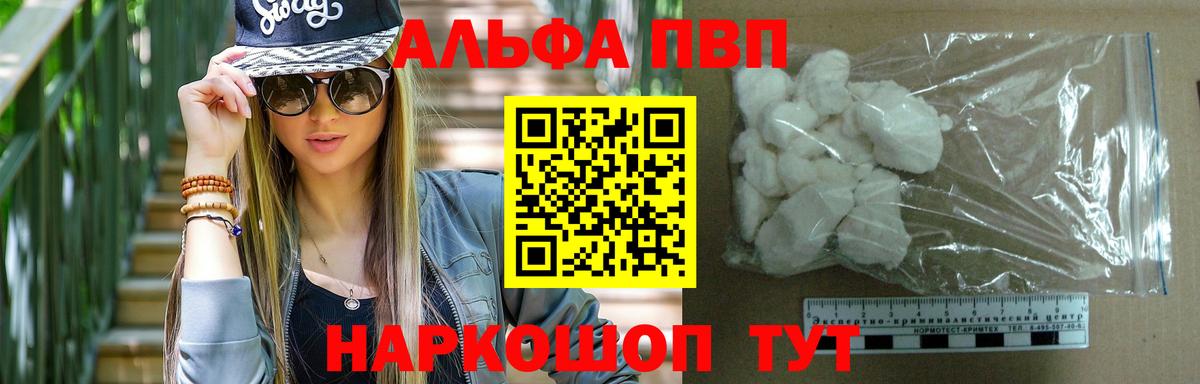 Амурск  Alfa_PVP VHQ  APVP СК  Вход с VPN 
