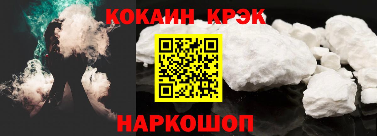 КОКАИН Перу Амурск