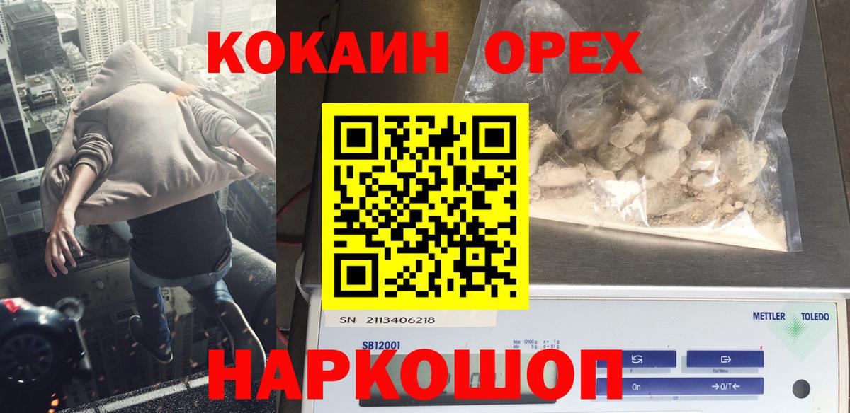 COCAIN 97%  COCAIN VHQ  Вход с VPN  Cocaine  Амурск 
