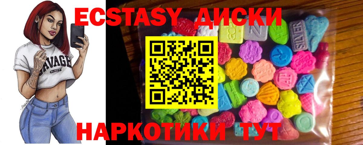 ЭКСТАЗИ XTC  Экстази Дубай  Экстази  Амурск  Вход с VPN 
