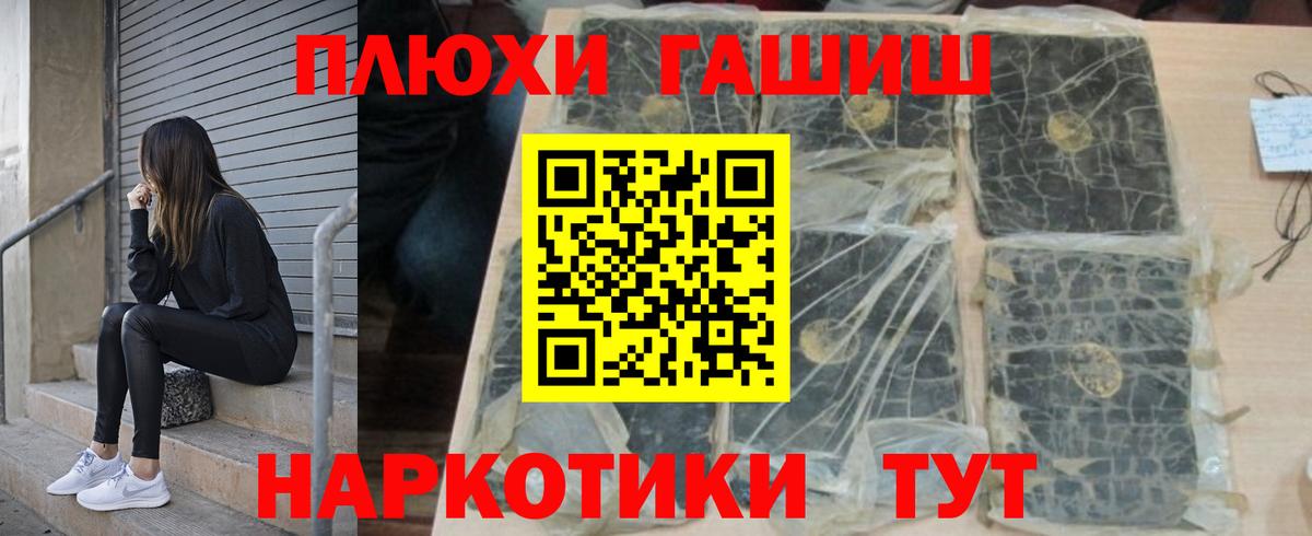 ГАШИШ Ice-O-Lator Амурск
