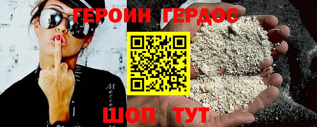 Амурск  Героин VHQ  Вход с VPN 