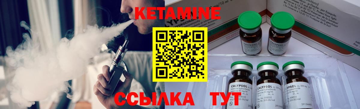 Амурск  Кетамин VHQ  Вход с VPN  КЕТАМИН ketamine 