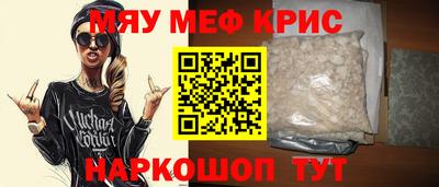 MESCALINE Абакан