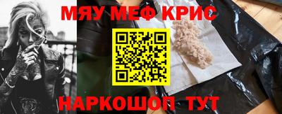 MESCALINE Абакан