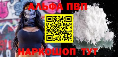 ALPHA-PVP Янаул