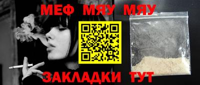 MESCALINE Абакан