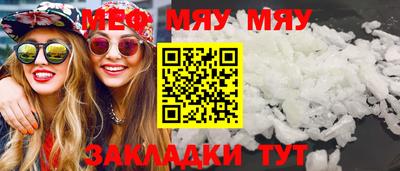 MESCALINE Абакан