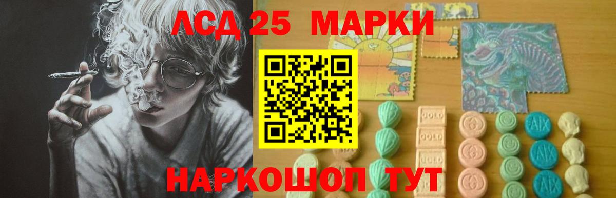 LSD-25 экстази кислота  Вход с VPN  Амурск  LSD-25 экстази кислота 