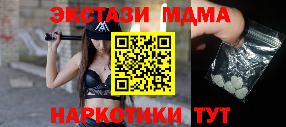 МДМА  МДМА VHQ  Амурск  Вход с VPN  МДМА молли 