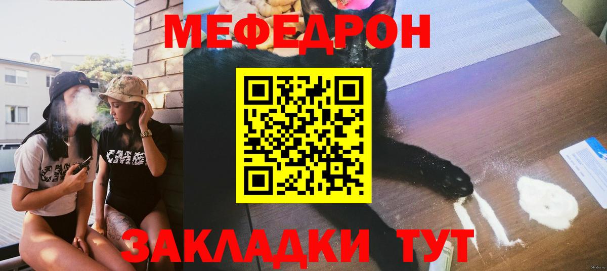 Меф кристаллы  МЯУ-МЯУ  Вход с VPN  Амурск  МЯУ-МЯУ мяу мяу  Мефедрон 