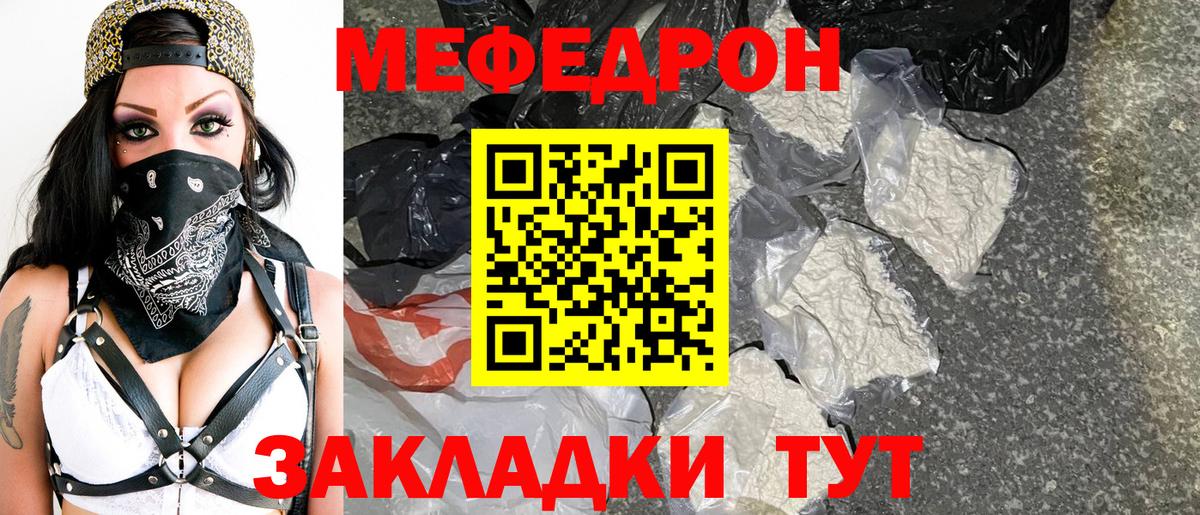 Меф мяу мяу мука Амурск