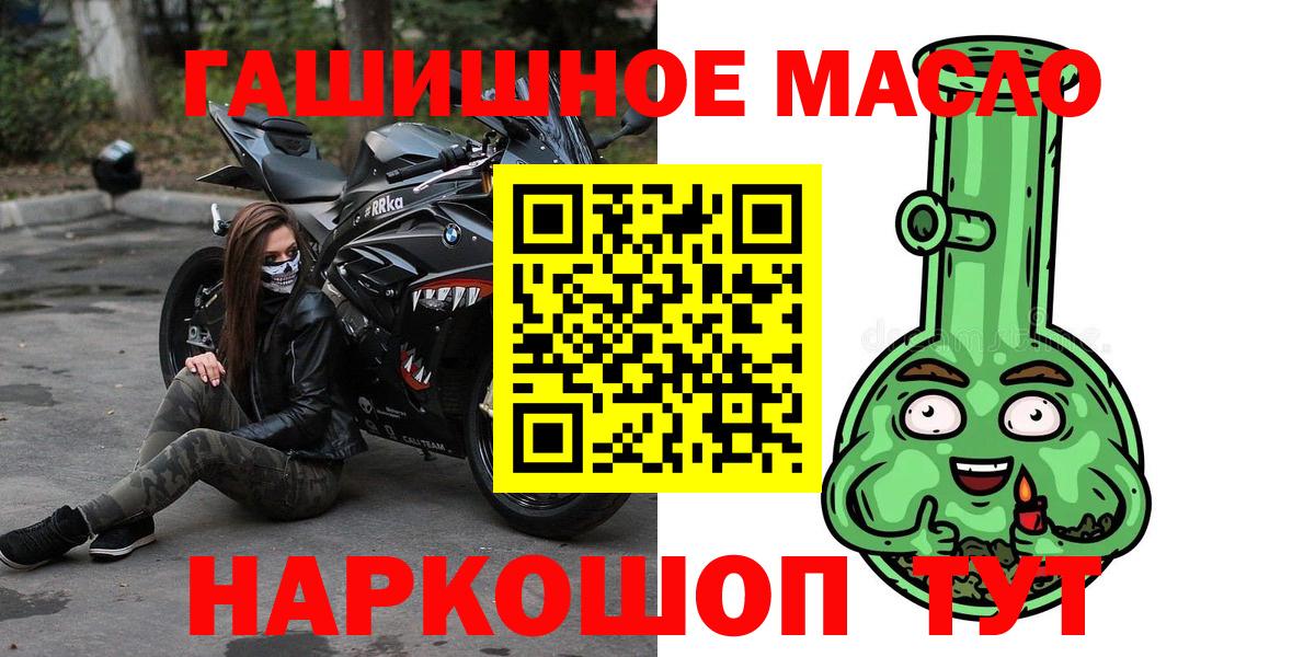 ТГК вейп с тгк Амурск
