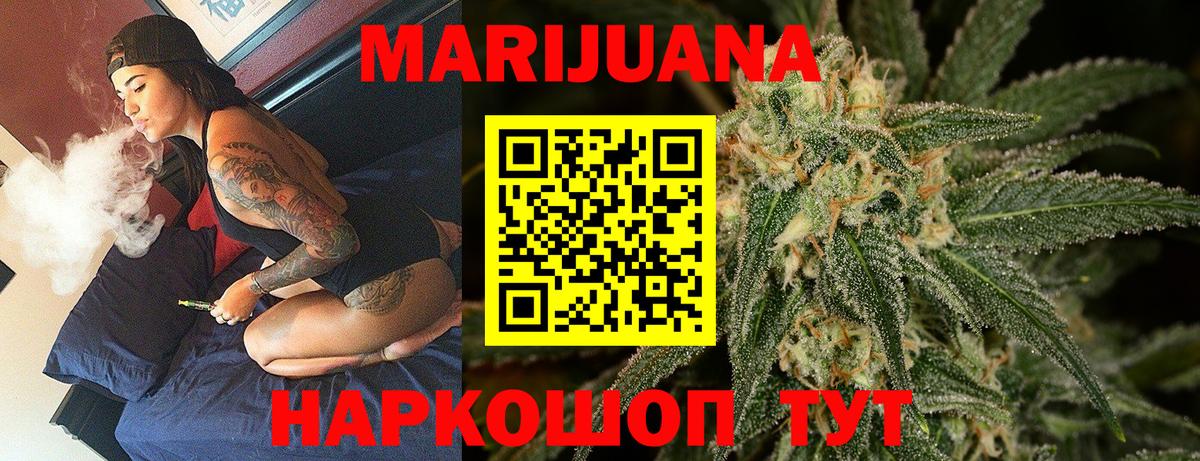 Бошки Шишки индика Амурск